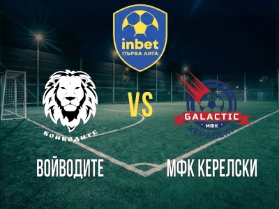 Минифутбол и Футзал