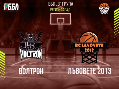 Волтрон	- Лъвовете 2013