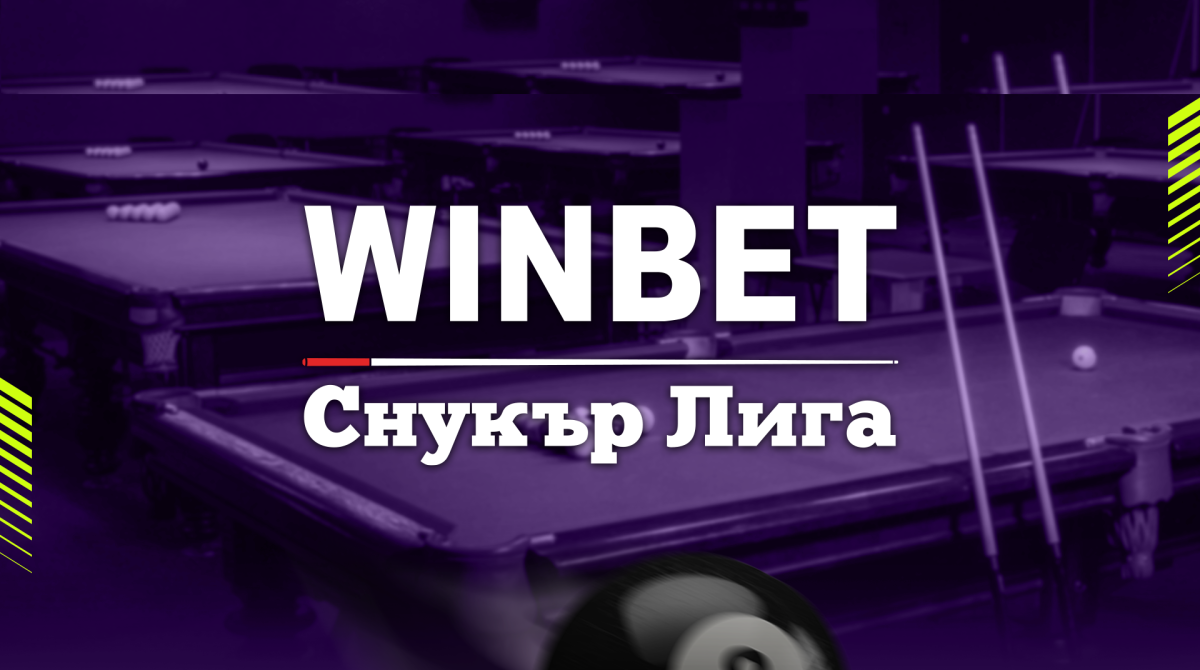 Георги Величков спечели WINBET снукър лига