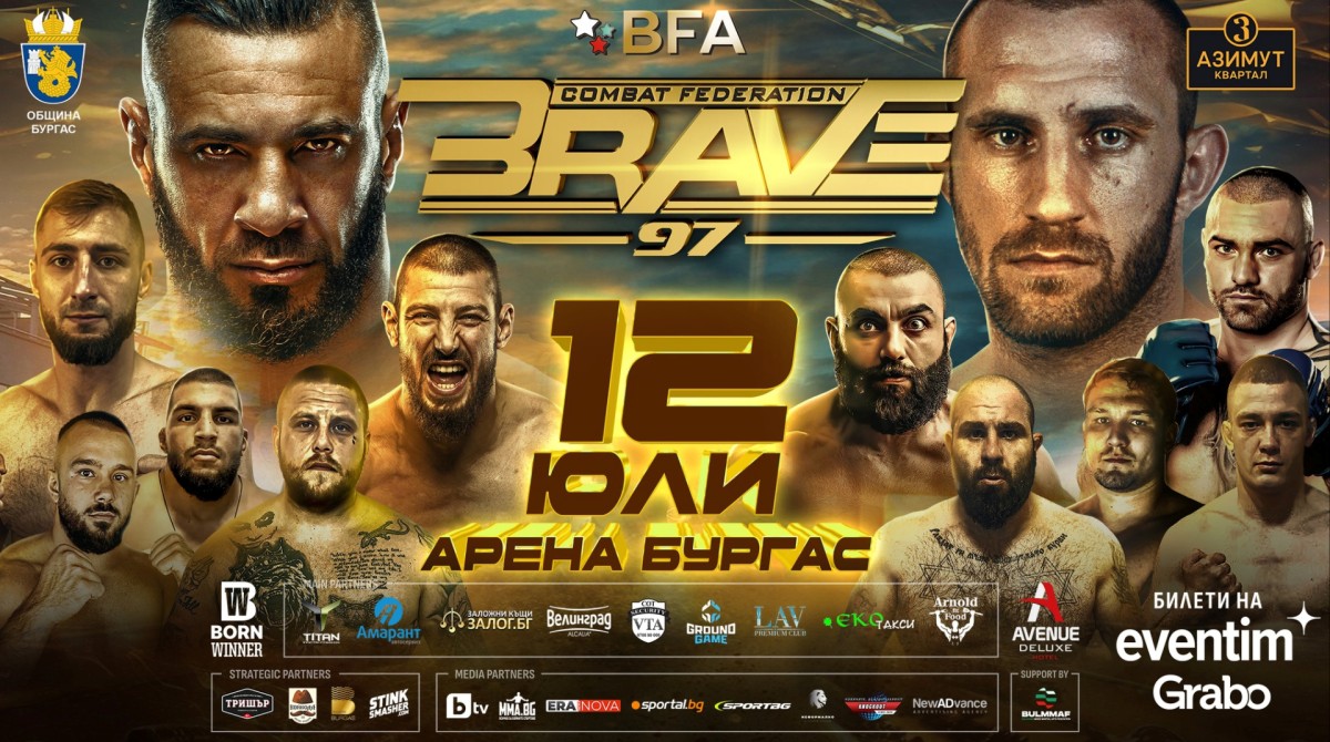 BRAVE CF идва в България! 