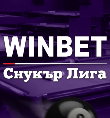 НОВИНИ: Георги Величков спечели WINBET снукър лига