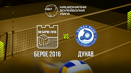 спортни видеа: Берое 2016 - Дунав