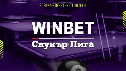 спортни видеа: Жан Лаушман - Георги Величков Част 1 WINBET Снукър Лига