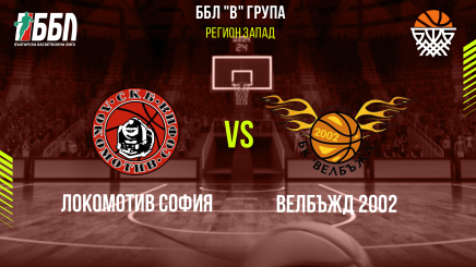 спортни видеа: Локомотив София - Велбъжд 2002