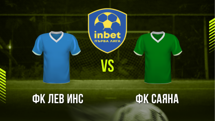 спортни видеа: ФК Лев Инс - ФК Саяна 