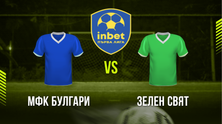 спортни видеа: МФК Булгари - Зелен Свят 