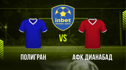 спортни видеа: Полигран - АФК Дианабад