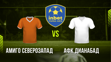 спортни видеа: Амиго Северозапад - АФК Дианабад