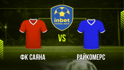спортни видеа: ФК Саяна - Райкомерс