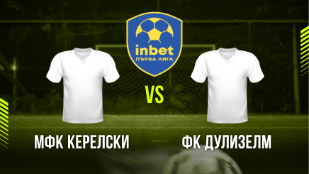 спортни видеа: МФК Керелски - ФК Дулизелм