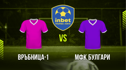 спортни видеа: Връбница-1 - МФК Булгари