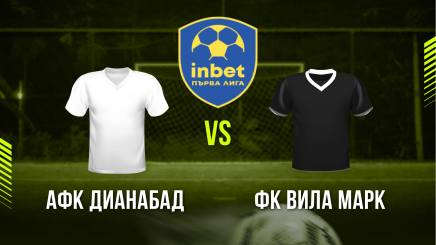 спортни видеа: АФК Дианабад - ФК Вила Марк