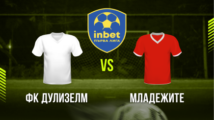 спортни видеа: ФК Дулизелм - Младежите