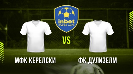спортни видеа: МФК Керелски - ФК Дулизелм