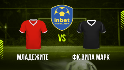 спортни видеа: Младежите - ФК Вила Марк