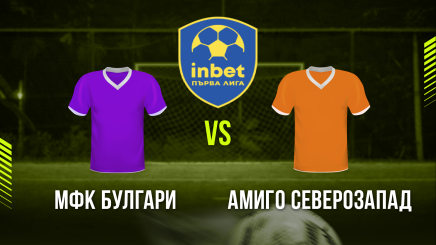 спортни видеа: МФК Булгари - Амиго северозапад