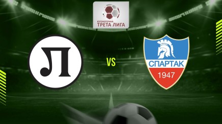 спортни видеа: Локомотив 1926 II - Спартак 1947
