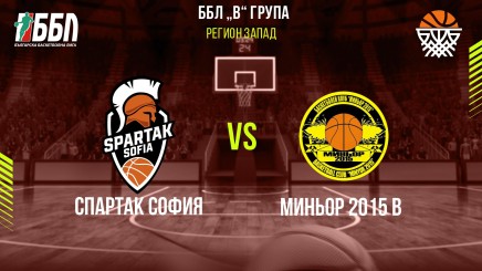 спортни видеа: Спартак София - Миньор 2015 В