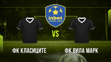 спортни видеа: ФК Класиците - ФК Вила Марк