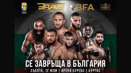 спортни видеа: BRAVE CF