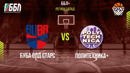 спортни видеа: БУБА Олд Старс - Политехника+