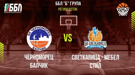 спортни видеа: Черноморец Балчик - Светкавица - Мебел Стил