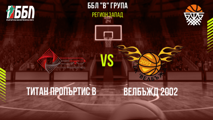 спортни видеа: Титан Пропъртис В - Велбъжд 2002