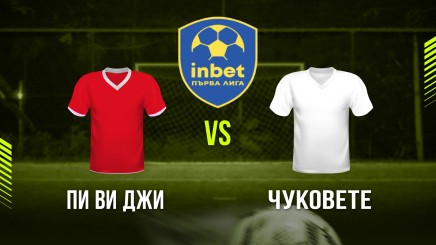 спортни видеа: ПиВиДжи - Чуковете