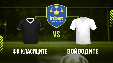 спортни видеа: ФК Класиците - Войводите