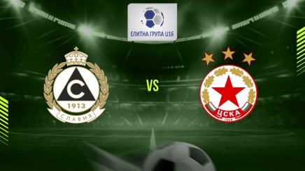 спортни видеа: ПФК Славия U16 - ПФК ЦСКА-София U16