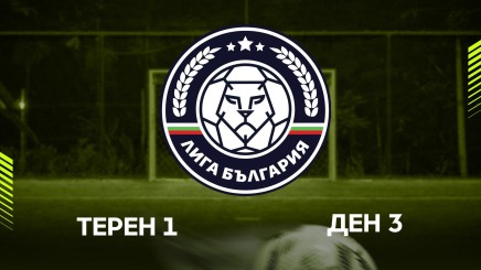 спортни видеа: ЛИГА БЪЛГАРИЯ
