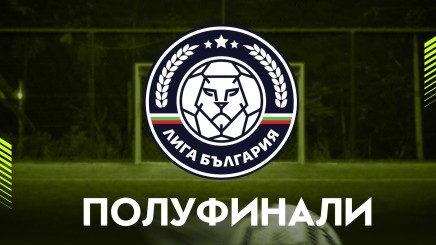 спортни видеа: ЛИГА БЪЛГАРИЯ