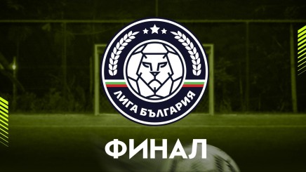 спортни видеа: ЛИГА БЪЛГАРИЯ