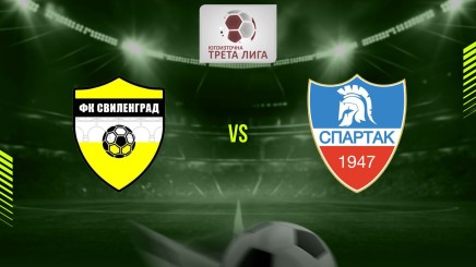 спортни видеа: ФК Свиленград - ПФК Спартак 1947