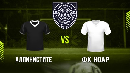 спортни видеа: Алпинистите - ФК Ноар