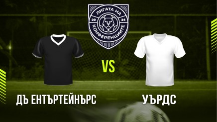 спортни видеа: Дъ Ентъртейнърс - Уърдс