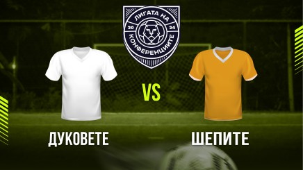спортни видеа: Дуковете - Шепите
