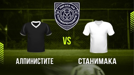 спортни видеа: Алпинистите - Станимака