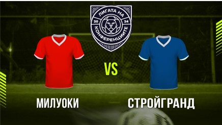 спортни видеа: Милуоки - Стройгранд