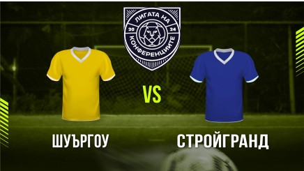 спортни видеа: ШуърГоу - Стройгранд
