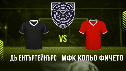 спортни видеа: Дъ Ентъртейнърс - МФК Кольо Фичето