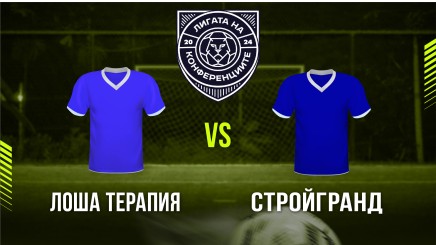 спортни видеа: Лоша Терапия - Стрйгранд
