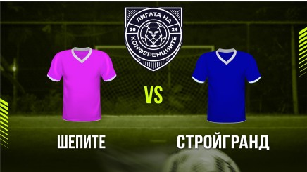 спортни видеа: Шепите - Стройгранд