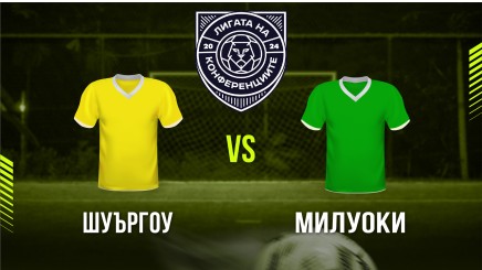 спортни видеа: ШуърГоу - Милуоки