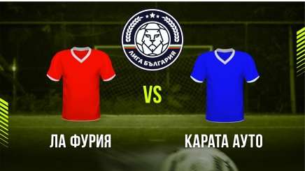 спортни видеа: Ла Фурия - Карата Ауто
