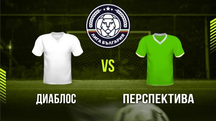 спортни видеа: Диаблос - Перспектива