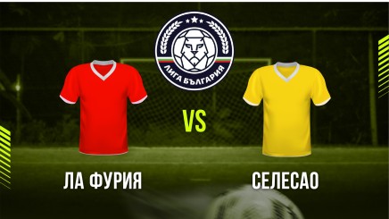 спортни видеа: Ла Фурия - Селесао
