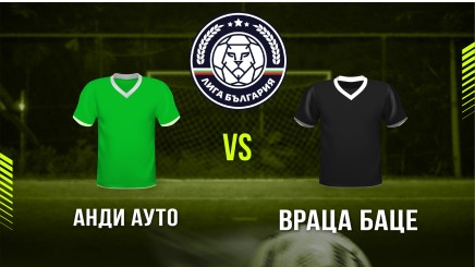 спортни видеа: Анди Ауто - Враца Баце