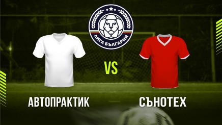 спортни видеа: Автопрактик - Сънотех