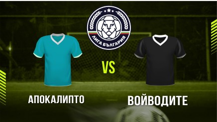 спортни видеа: Апокалипто - Войводите